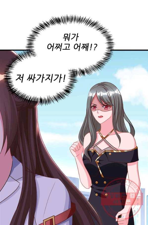 대표님 꼭 안아주세요 137화 4