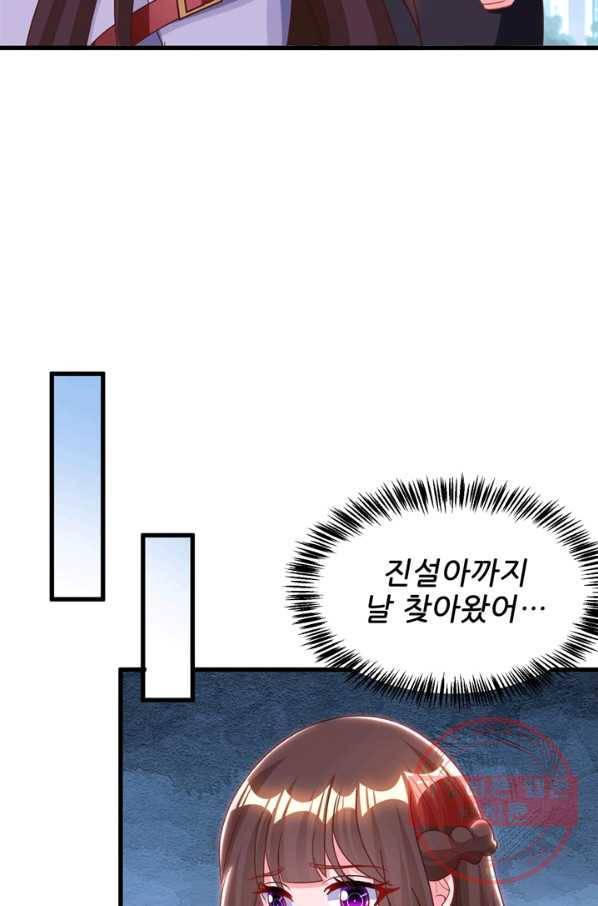 대표님 꼭 안아주세요 137화 5