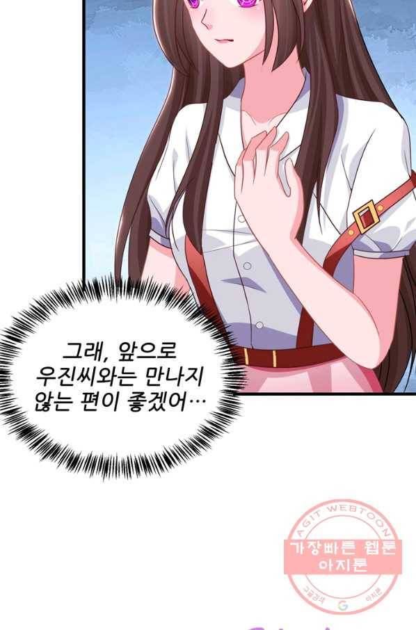대표님 꼭 안아주세요 137화 6