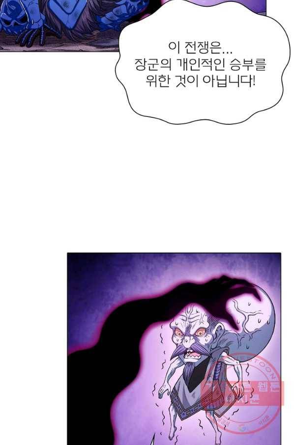 신으로 태어났습니다 433화 23