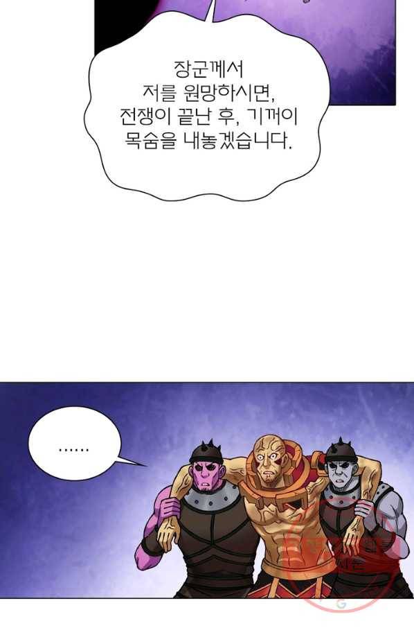 신으로 태어났습니다 433화 24