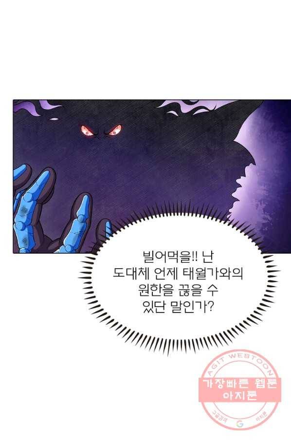 신으로 태어났습니다 433화 26