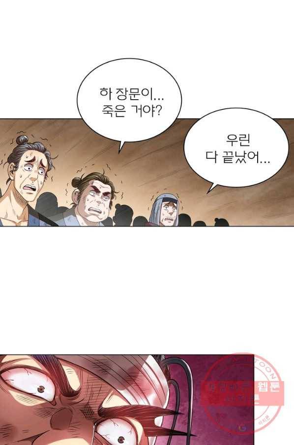 신으로 태어났습니다 433화 27