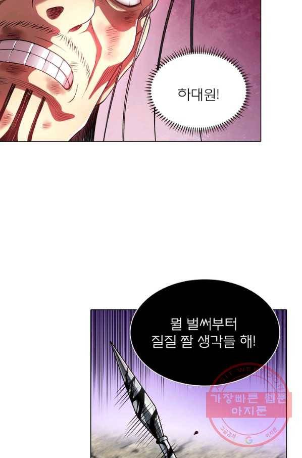 신으로 태어났습니다 433화 28