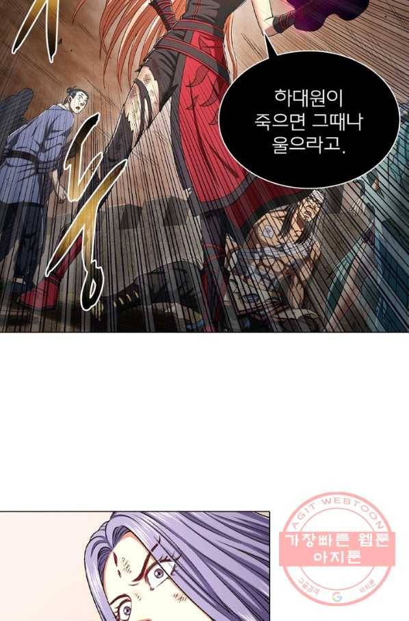 신으로 태어났습니다 433화 30
