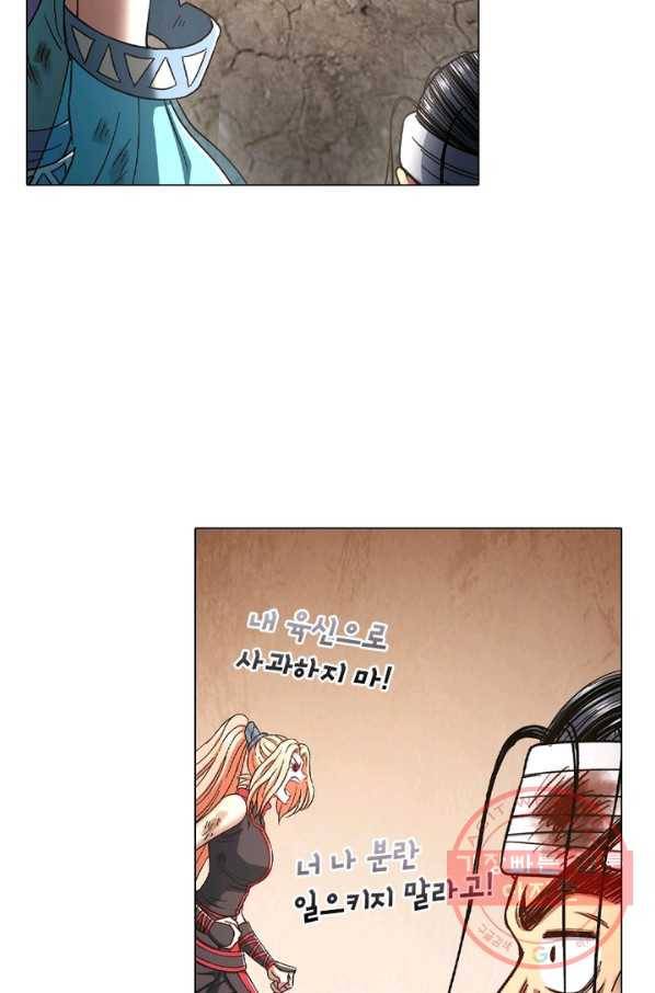 신으로 태어났습니다 433화 39
