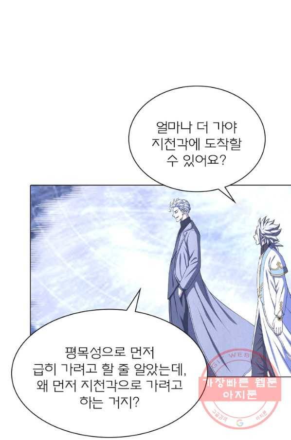 신으로 태어났습니다 433화 43