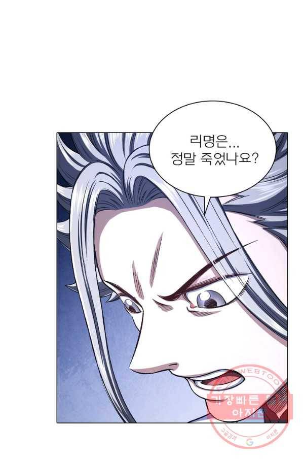 신으로 태어났습니다 433화 45