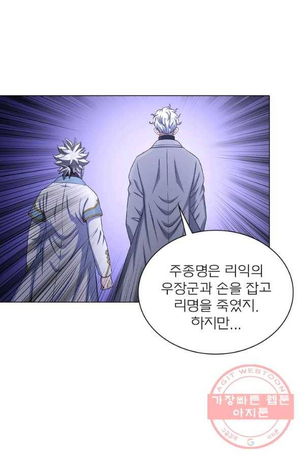 신으로 태어났습니다 433화 46