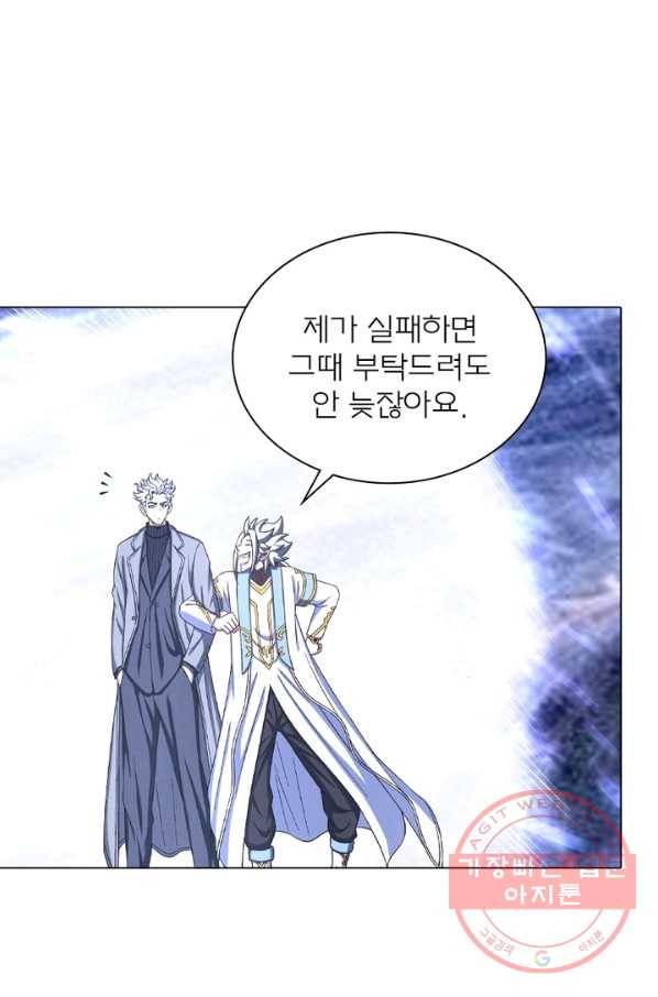 신으로 태어났습니다 433화 51