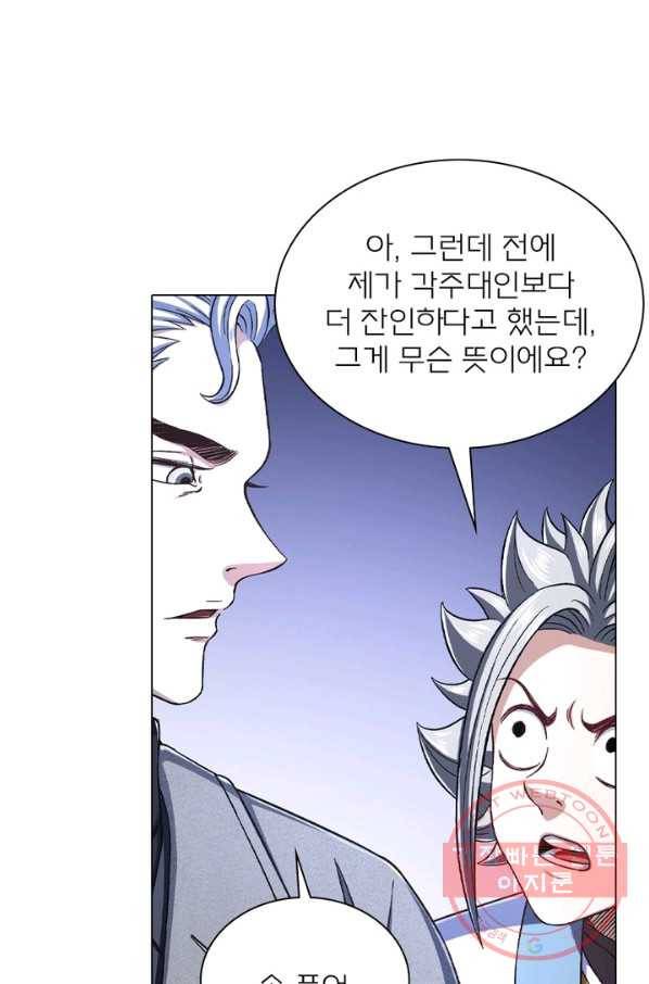 신으로 태어났습니다 433화 52