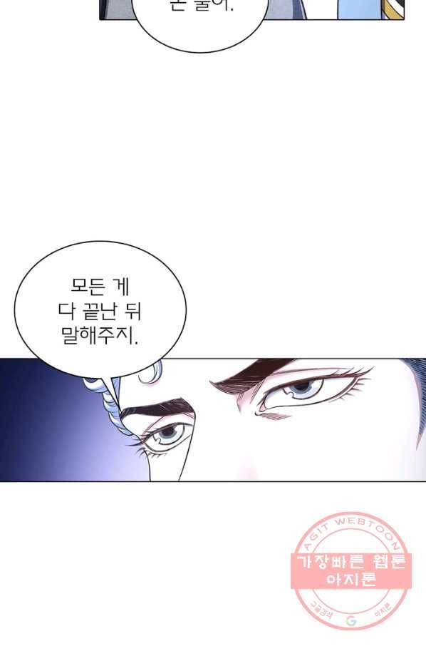 신으로 태어났습니다 433화 53