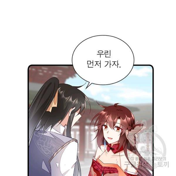 인생 3회차 스승님 146화 7
