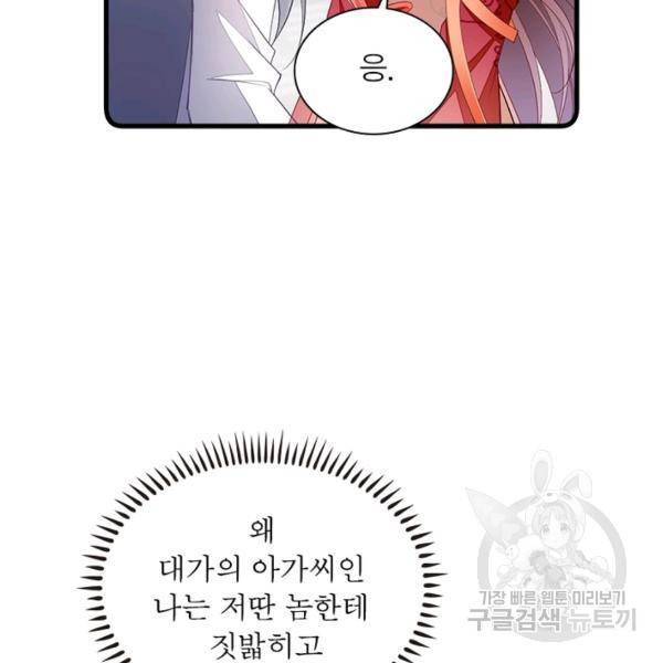 인생 3회차 스승님 146화 8