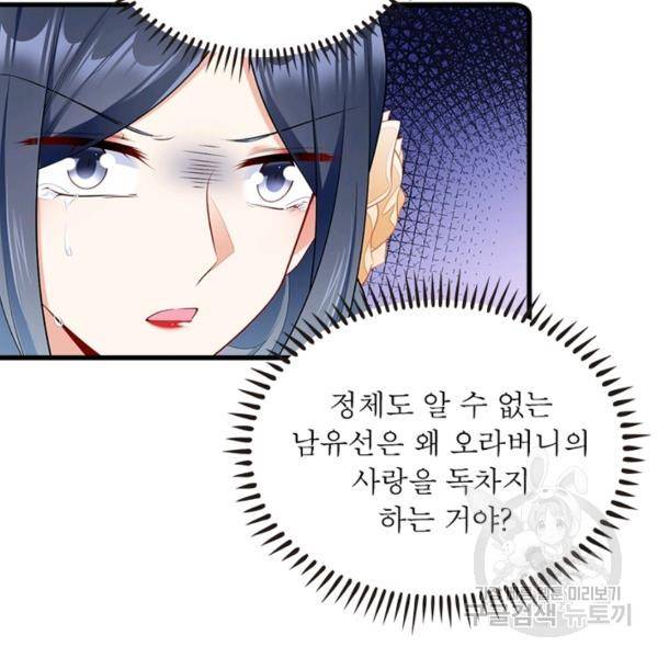 인생 3회차 스승님 146화 9