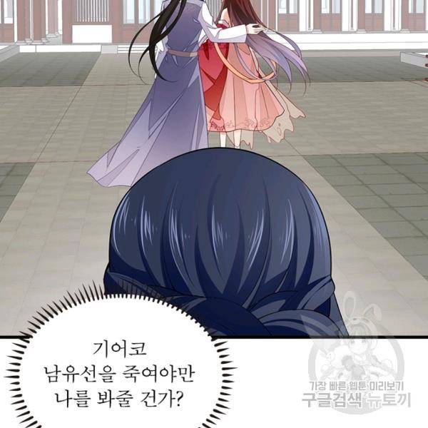 인생 3회차 스승님 146화 11