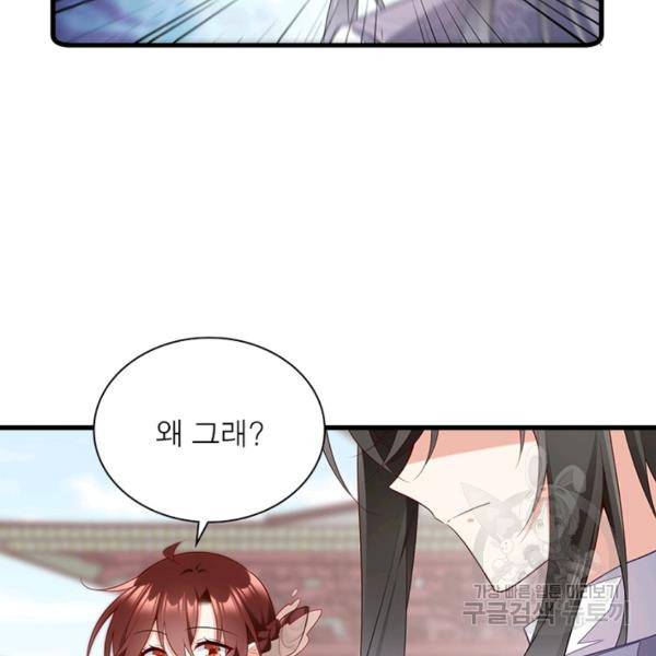 인생 3회차 스승님 146화 13