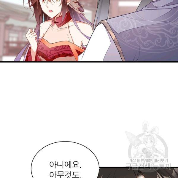인생 3회차 스승님 146화 14