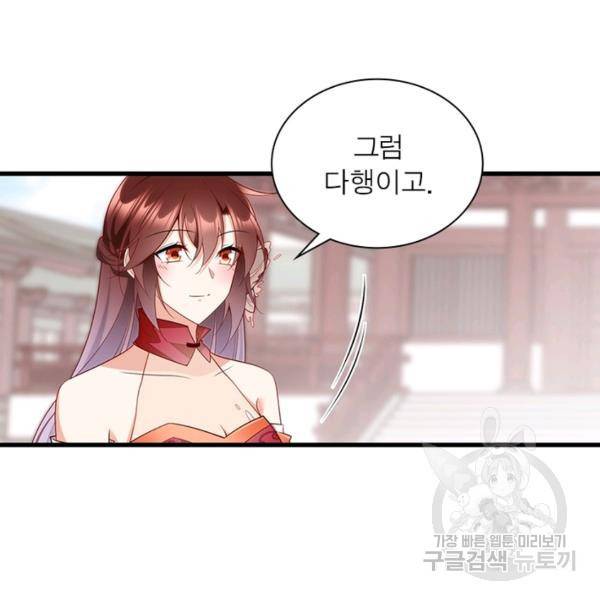 인생 3회차 스승님 146화 16