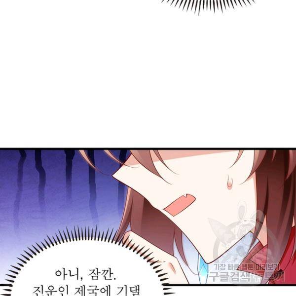 인생 3회차 스승님 146화 22