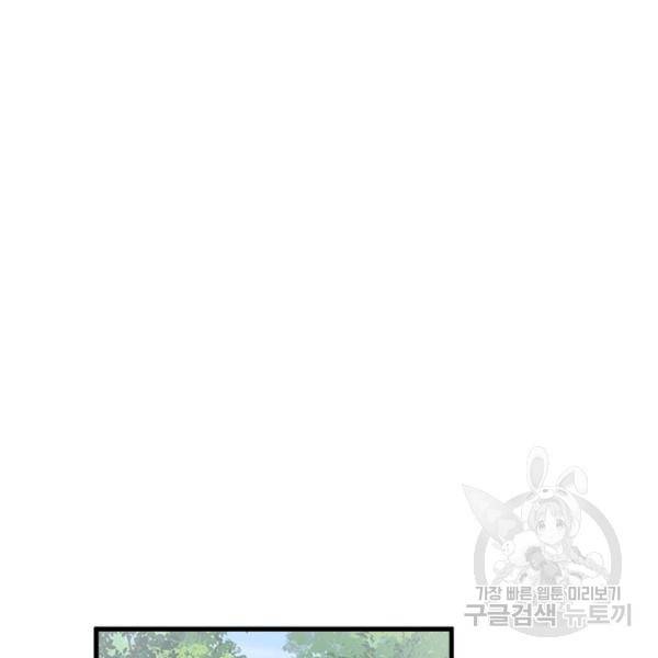 인생 3회차 스승님 146화 25