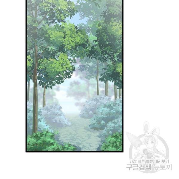 인생 3회차 스승님 146화 26