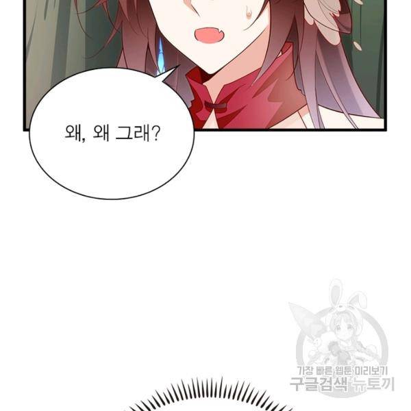 인생 3회차 스승님 146화 35