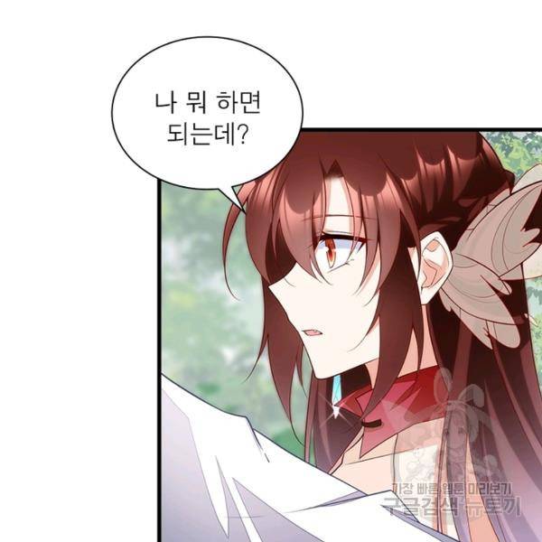 인생 3회차 스승님 146화 41