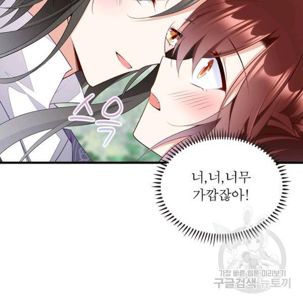 인생 3회차 스승님 146화 43