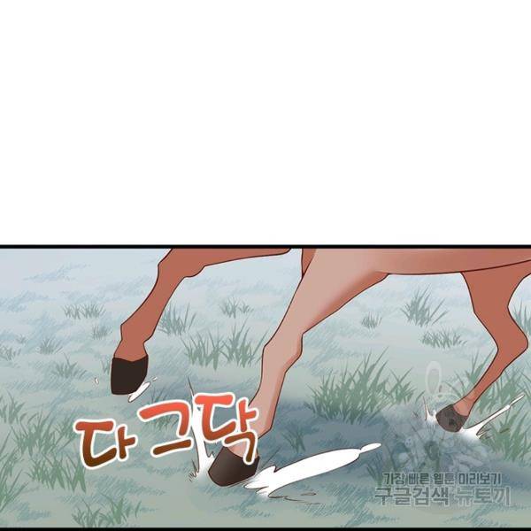 인생 3회차 스승님 146화 48