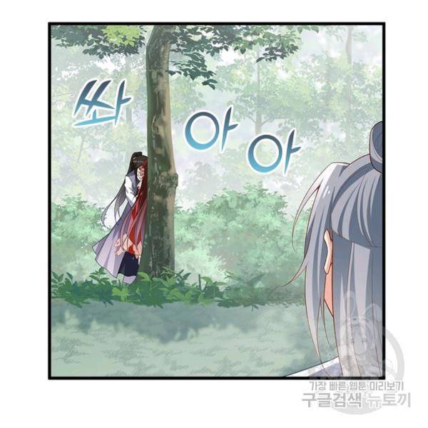 인생 3회차 스승님 146화 51