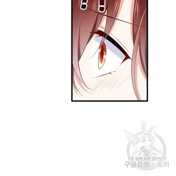 인생 3회차 스승님 146화 56