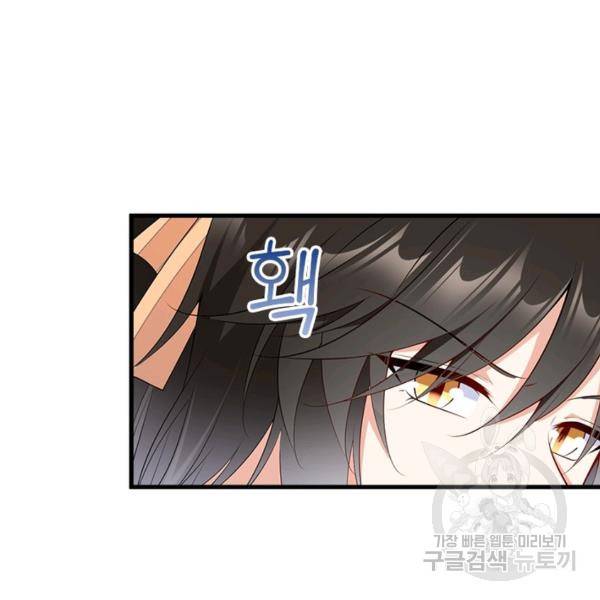 인생 3회차 스승님 146화 58