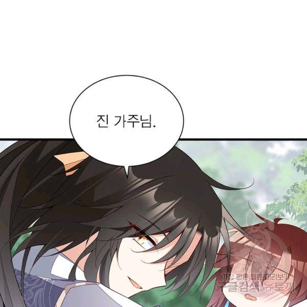 인생 3회차 스승님 146화 59