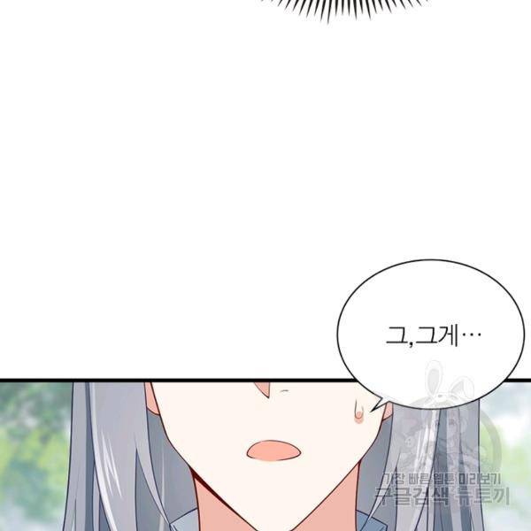 인생 3회차 스승님 146화 64