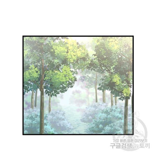 인생 3회차 스승님 146화 85