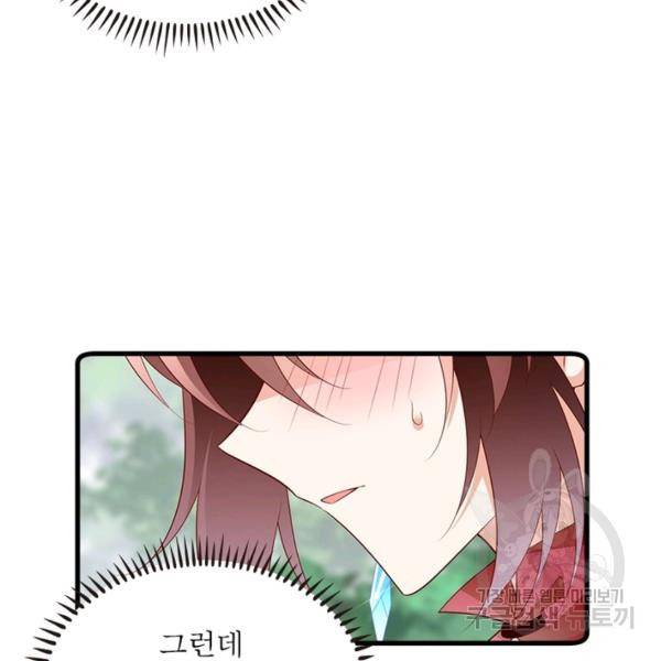 인생 3회차 스승님 146화 89