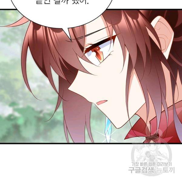 인생 3회차 스승님 146화 94