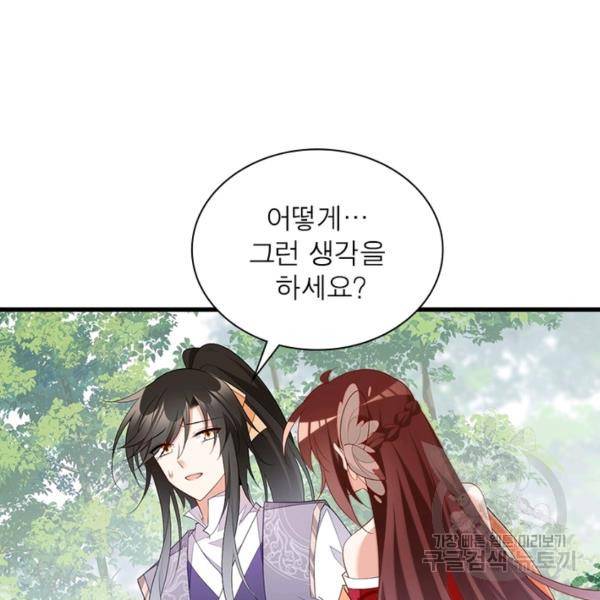 인생 3회차 스승님 146화 98