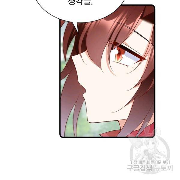 인생 3회차 스승님 146화 100