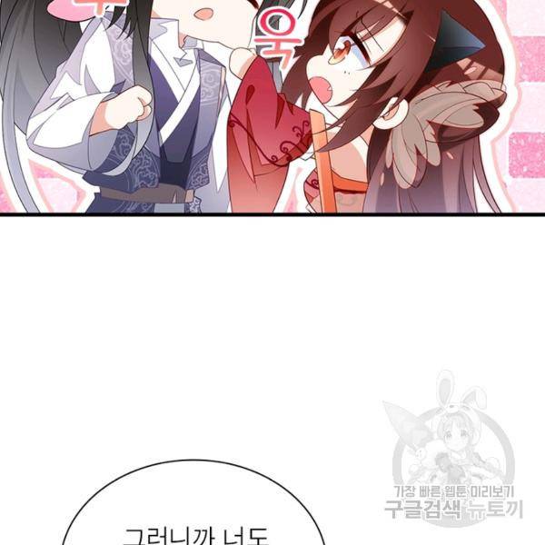 인생 3회차 스승님 146화 103