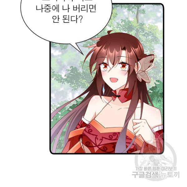 인생 3회차 스승님 146화 104