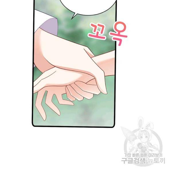 인생 3회차 스승님 146화 107