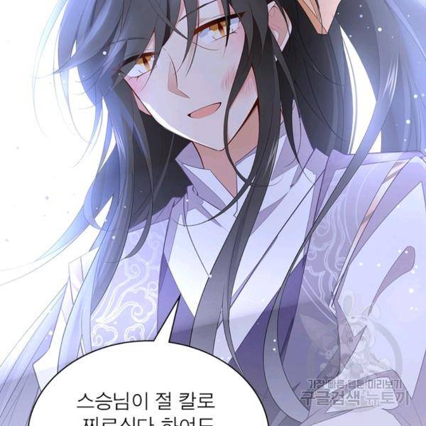 인생 3회차 스승님 146화 109