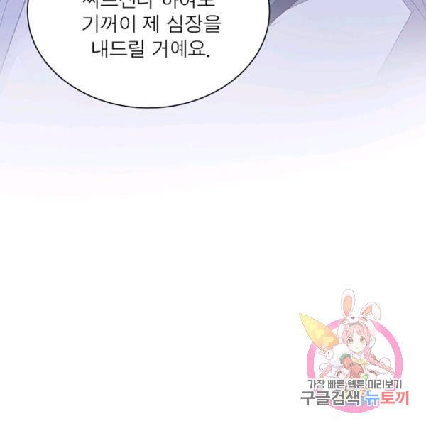 인생 3회차 스승님 146화 110