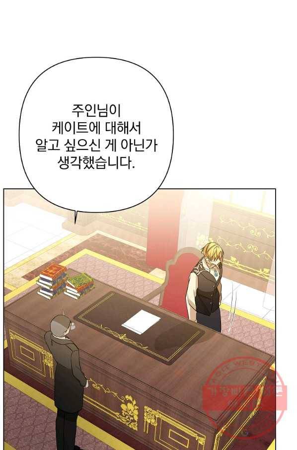 오 나의 하녀님 32화 5