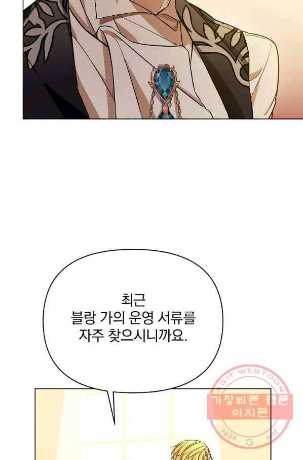 오 나의 하녀님 32화 7