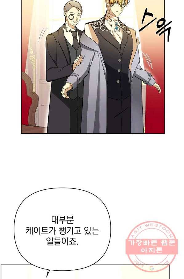 오 나의 하녀님 32화 8