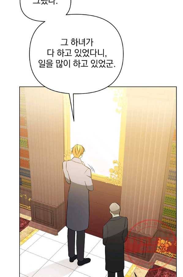 오 나의 하녀님 32화 10