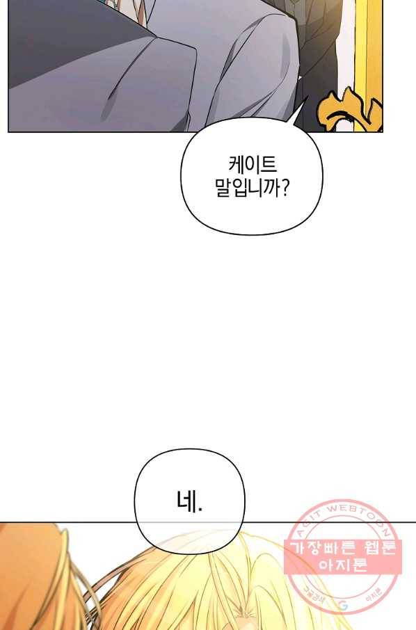 오 나의 하녀님 32화 12